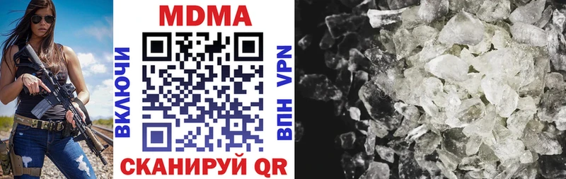 MDMA кристаллы Воркута